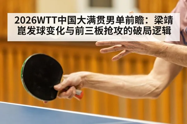 table tennis serve action
